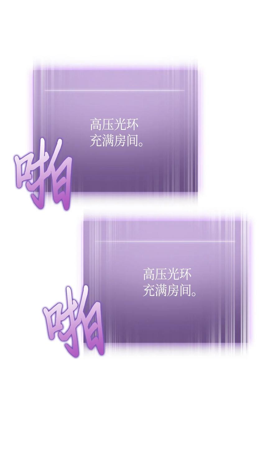 《我独自盗墓》127 真假队员 第71页