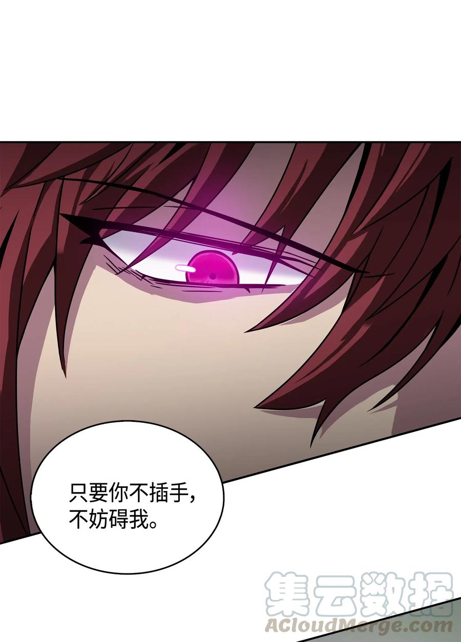 《我独自盗墓》127 真假队员 第17页