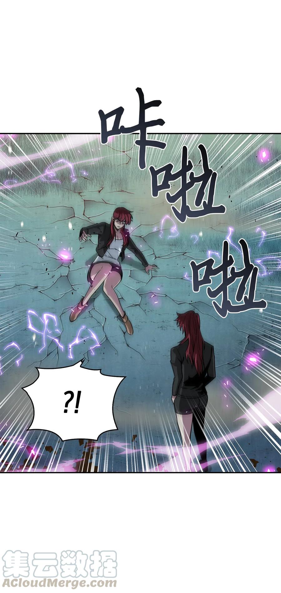 《我独自盗墓》127 真假队员 第21页