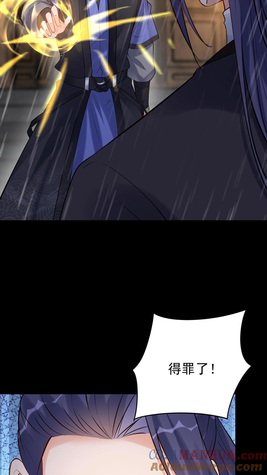 这个反派有点良心，但是不多！ 第127话 送走林三 第7页