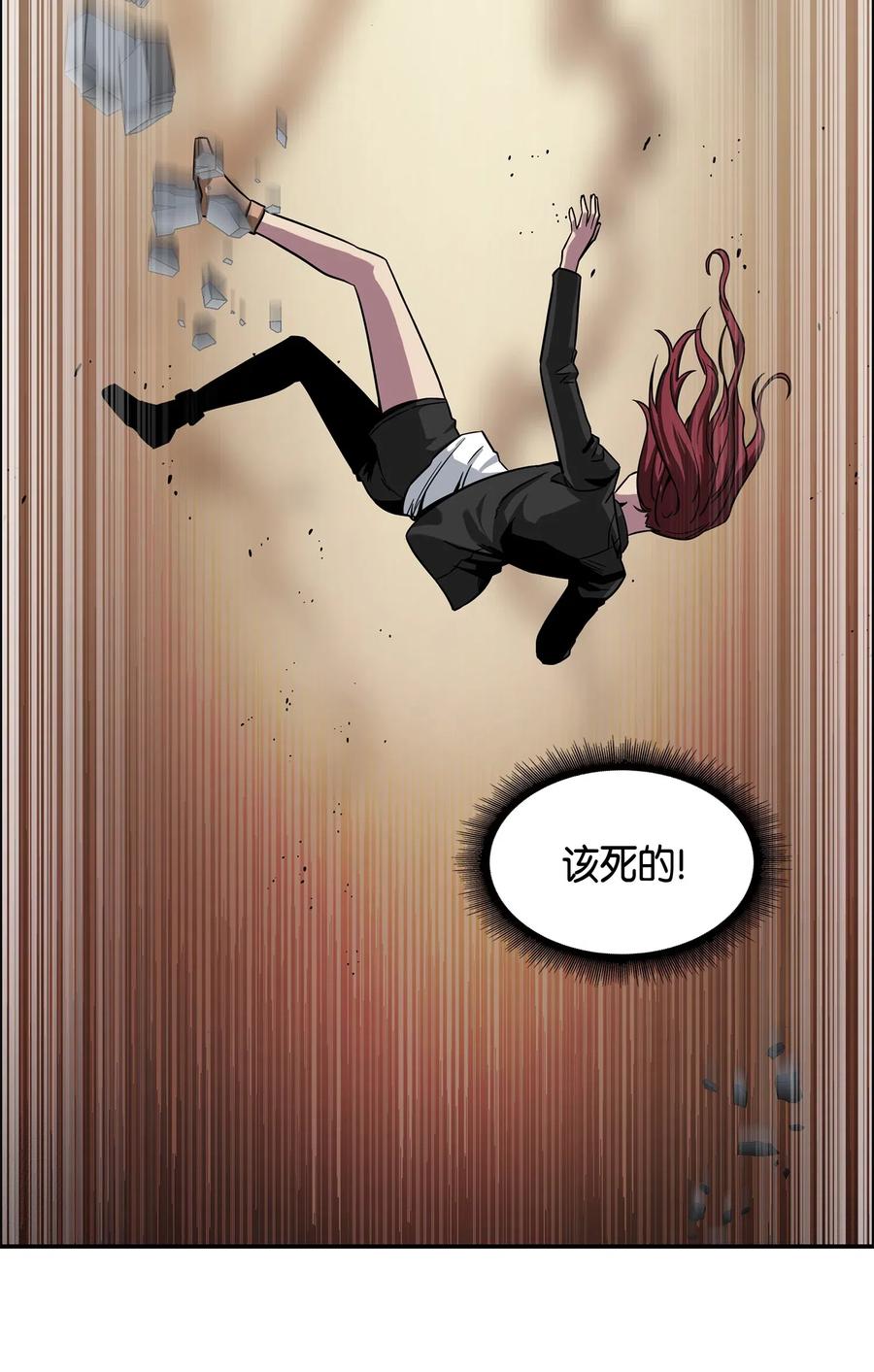 《我独自盗墓》127 真假队员 第27页