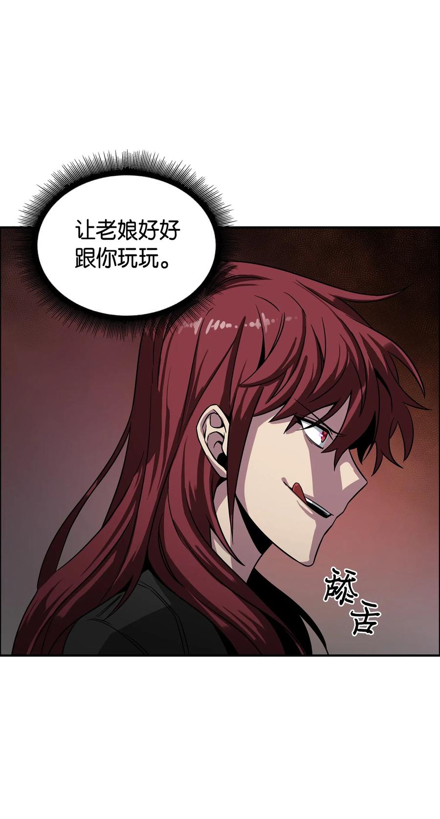 《我独自盗墓》127 真假队员 第34页