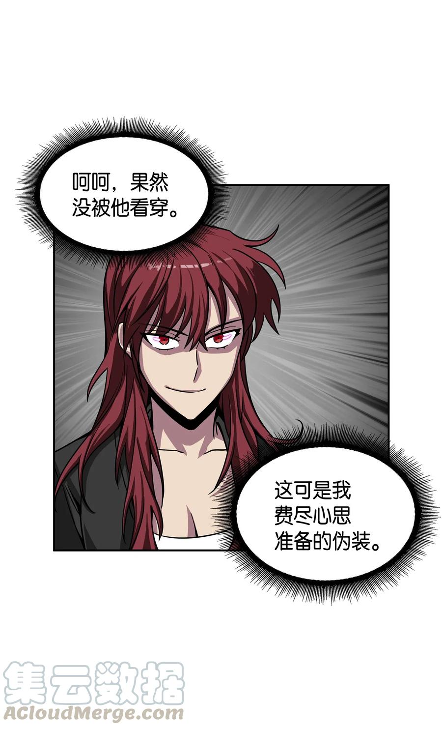 《我独自盗墓》127 真假队员 第41页