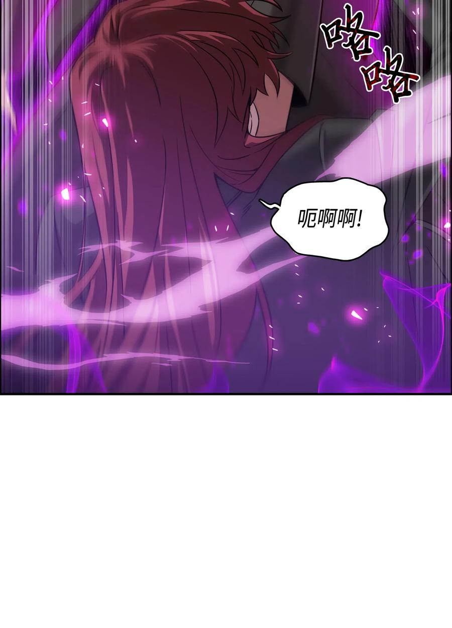 《我独自盗墓》127 真假队员 第10页