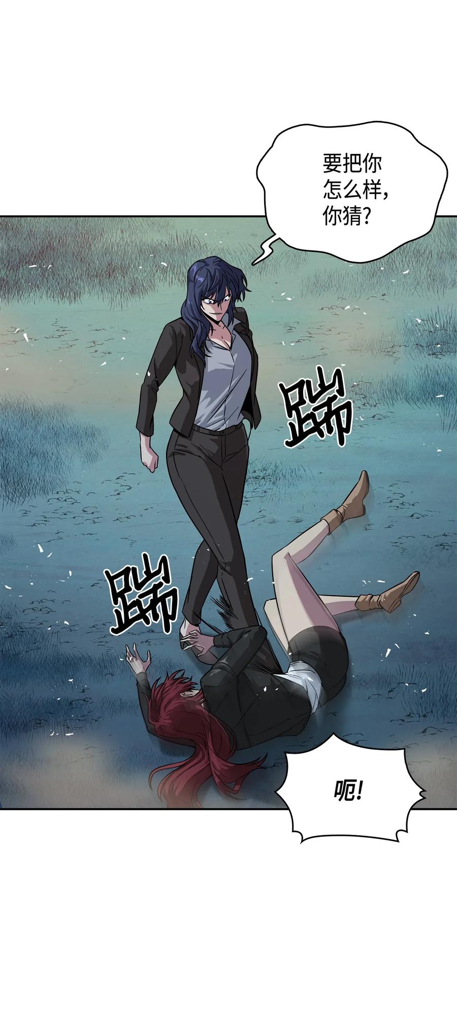 《我独自盗墓》127 真假队员 第7页