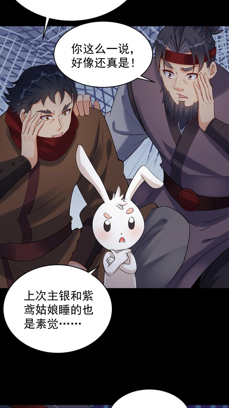这个反派有点良心，但是不多！ 第127话 送走林三 第20页