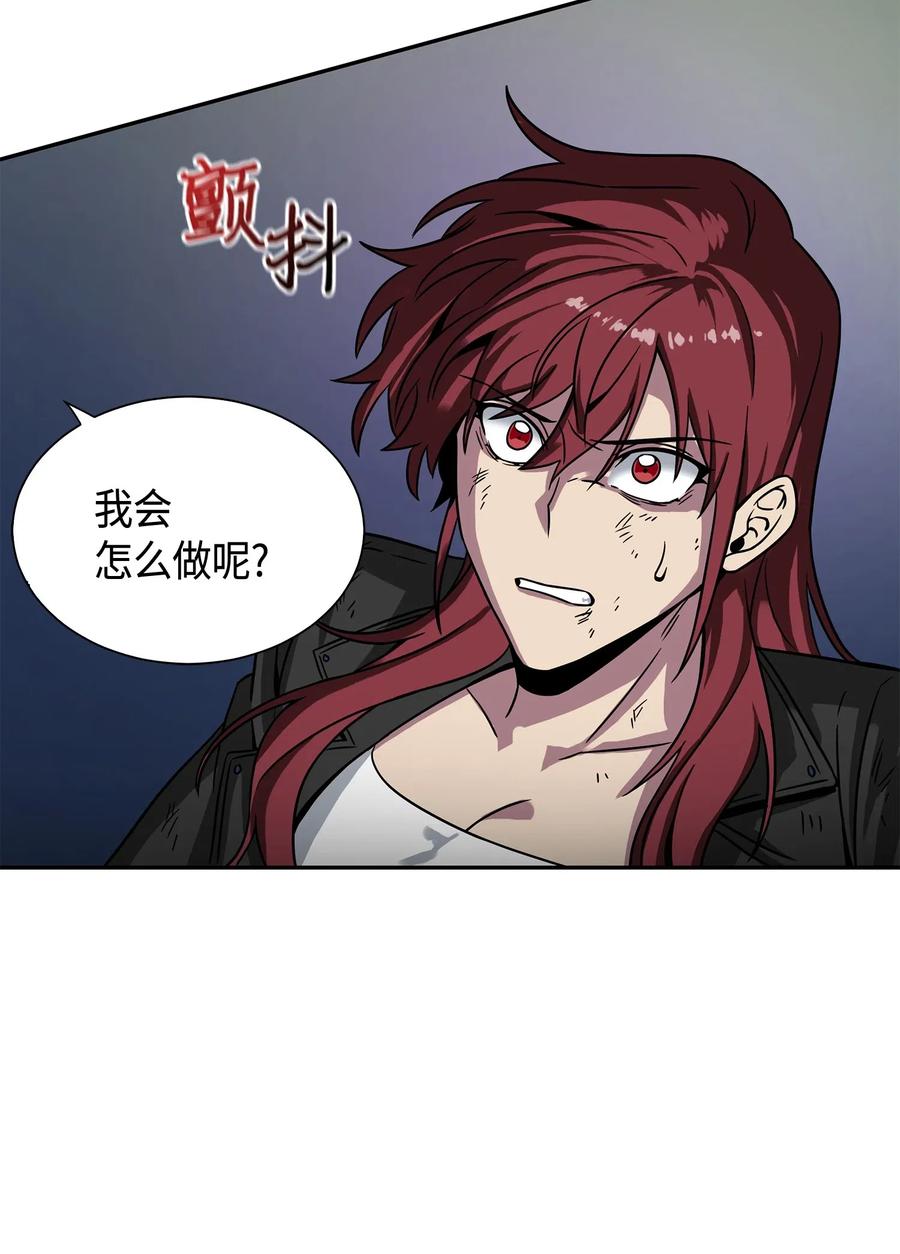 《我独自盗墓》127 真假队员 第18页