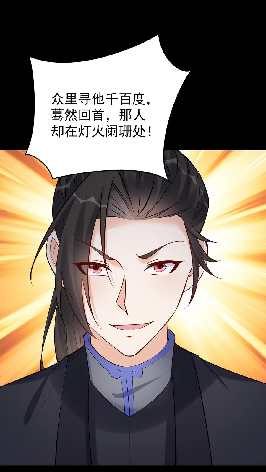 这个反派有点良心，但是不多！ 第127话 送走林三 第4页