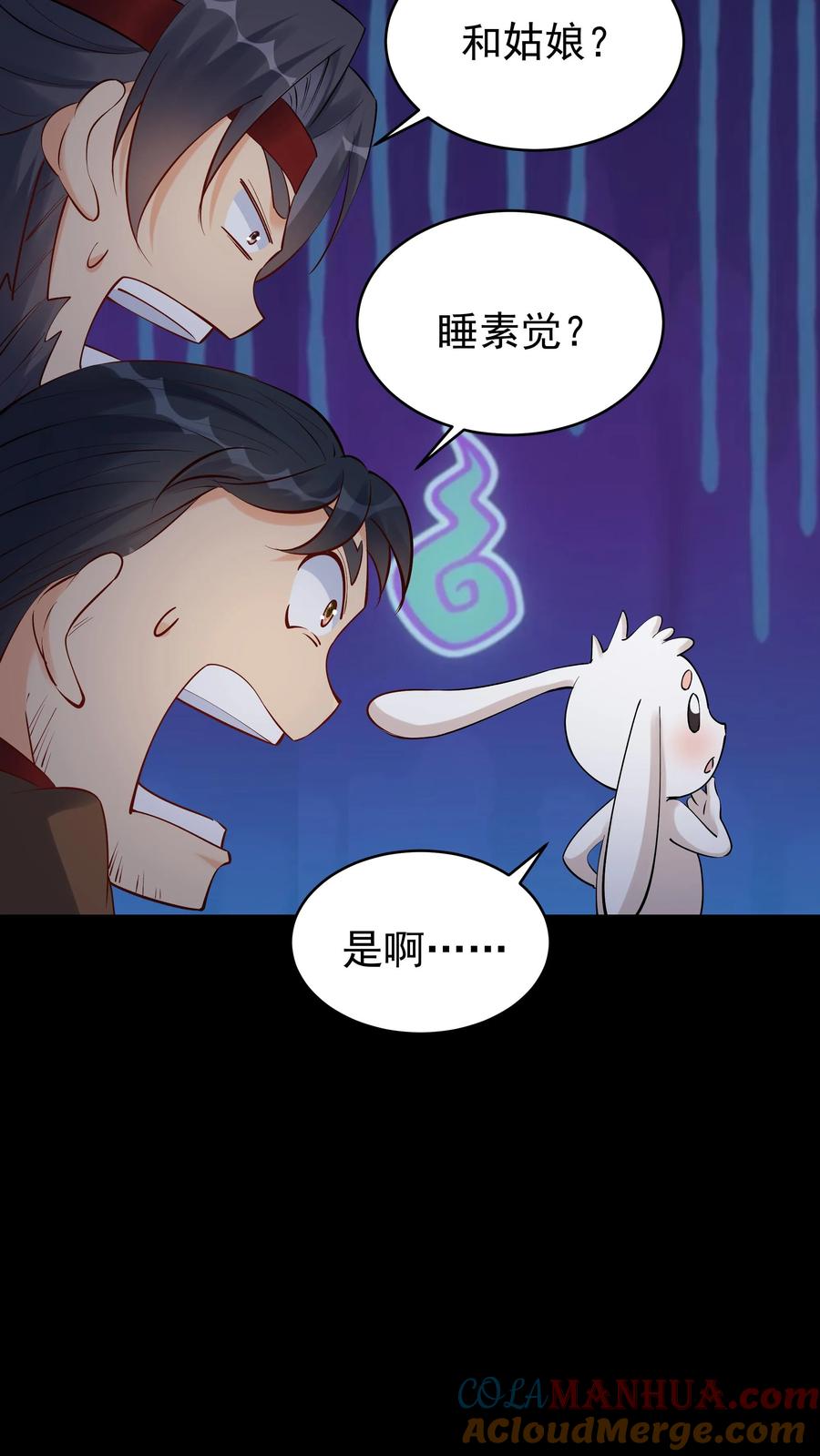 这个反派有点良心，但是不多！ 第127话 送走林三 第21页