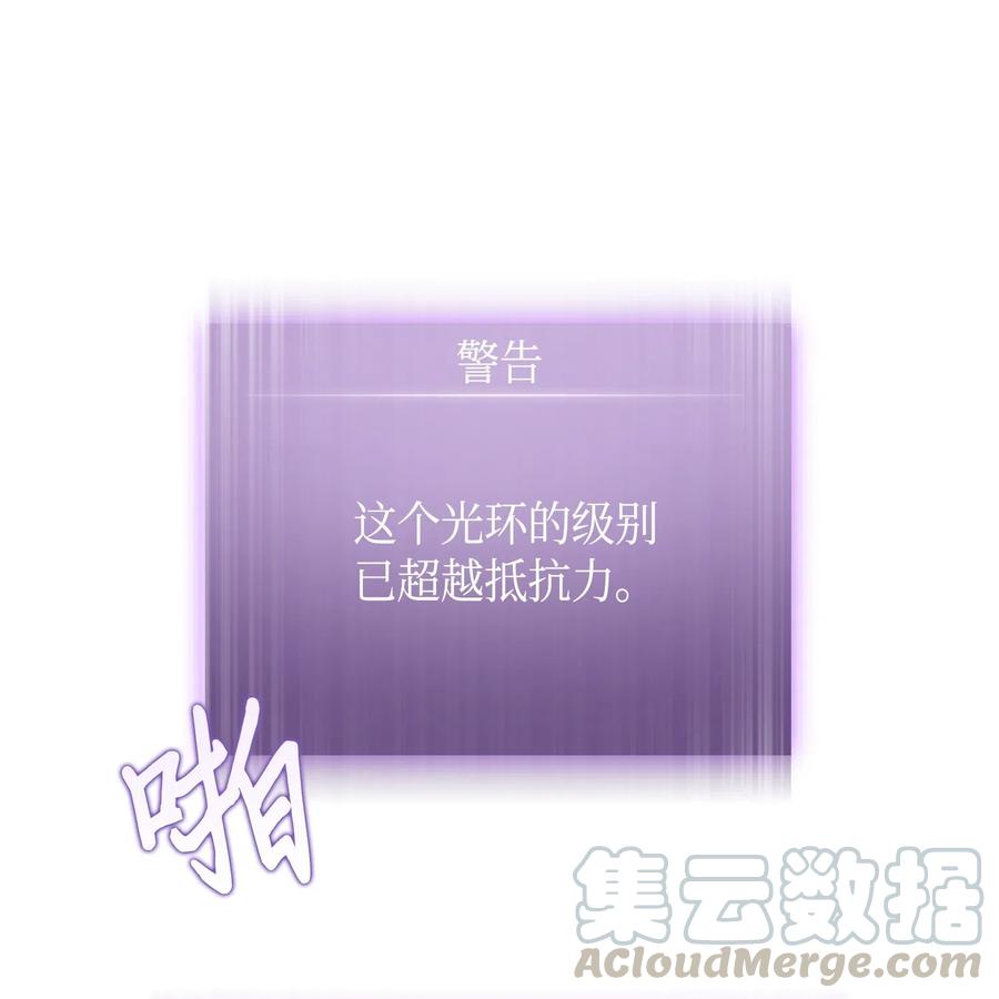 《我独自盗墓》127 真假队员 第77页