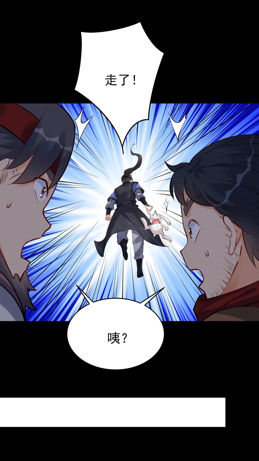 这个反派有点良心，但是不多！ 第127话 送走林三 第24页