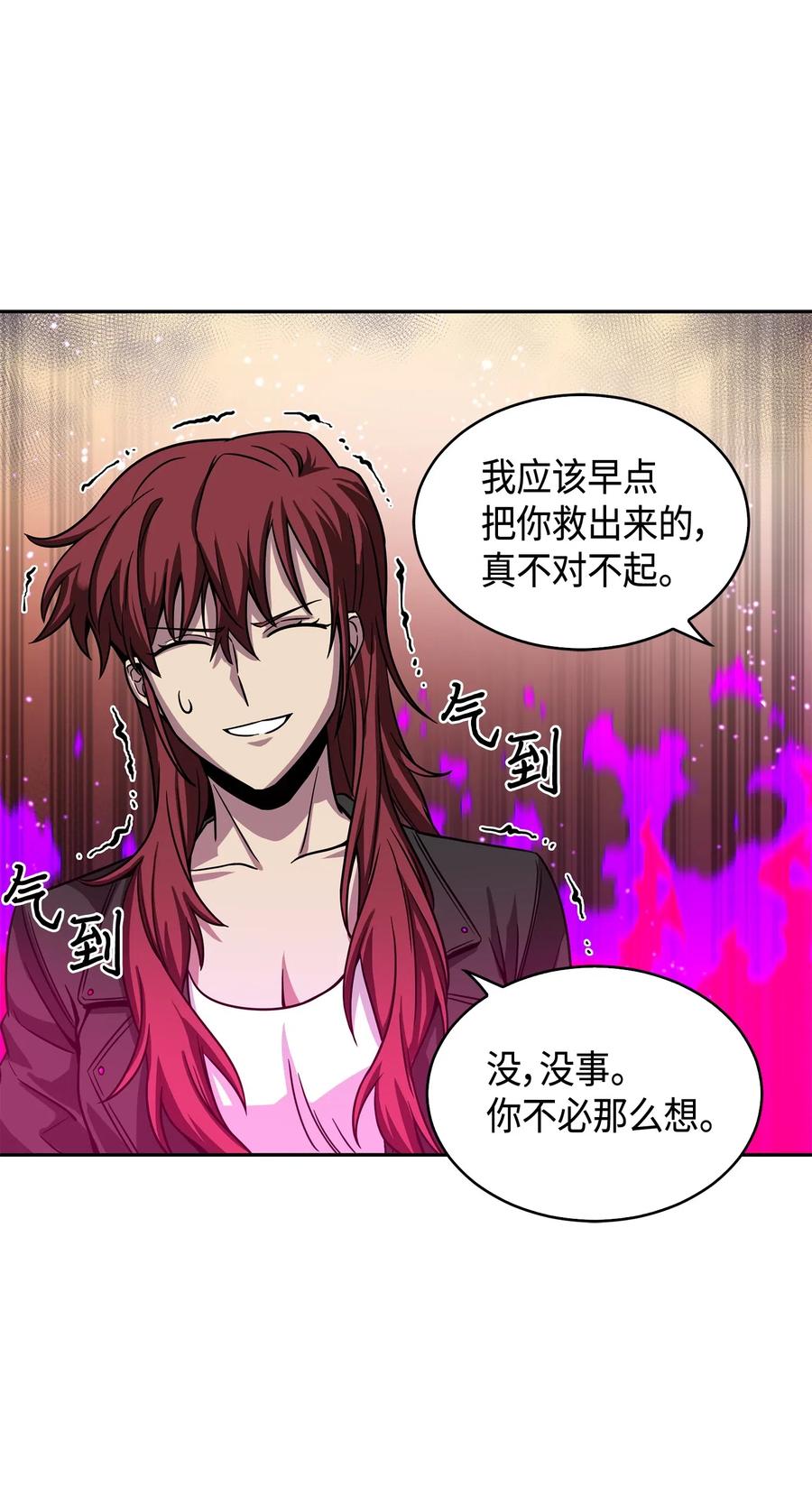《我独自盗墓》127 真假队员 第48页