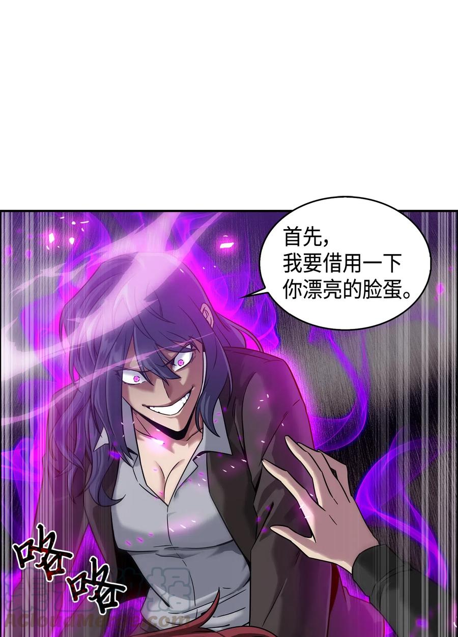 《我独自盗墓》127 真假队员 第9页