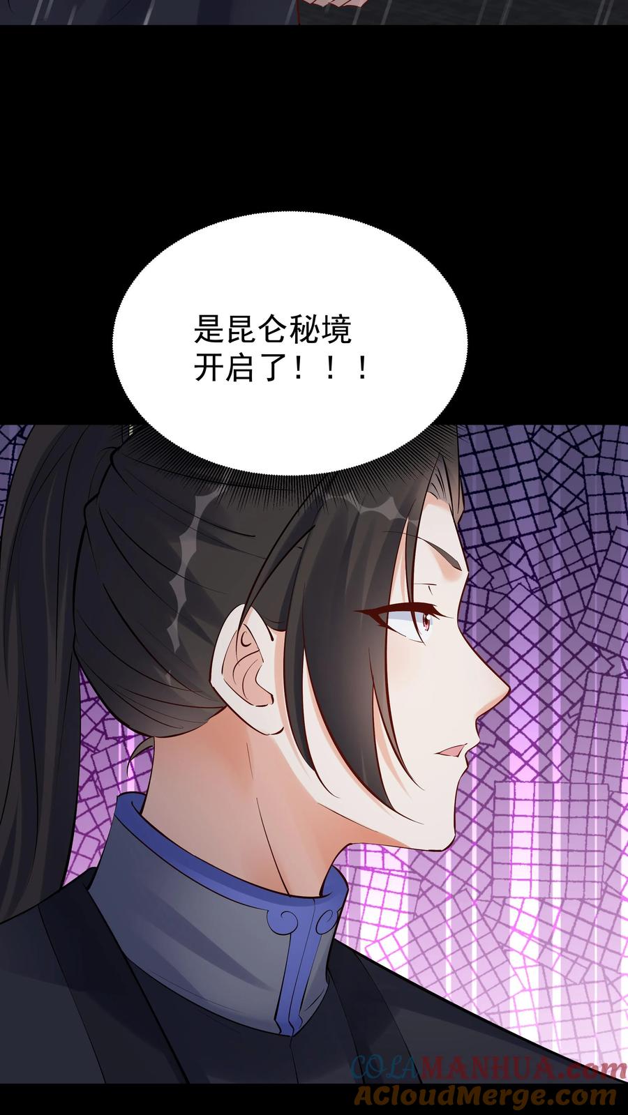 这个反派有点良心，但是不多！ 第127话 送走林三 第23页