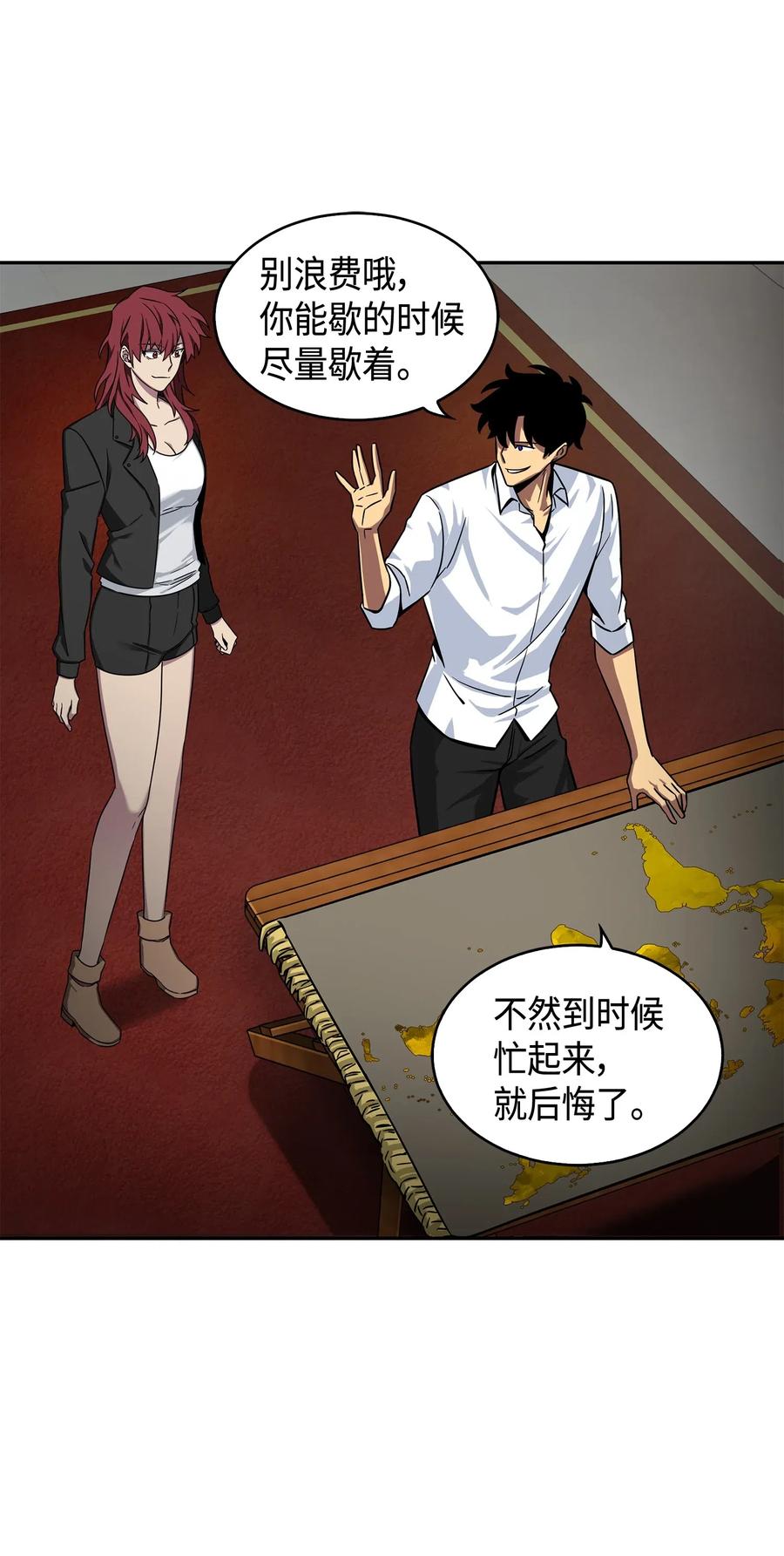 《我独自盗墓》127 真假队员 第39页