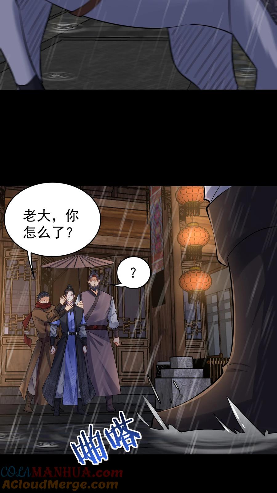 这个反派有点良心，但是不多！ 第127话 送走林三 第3页