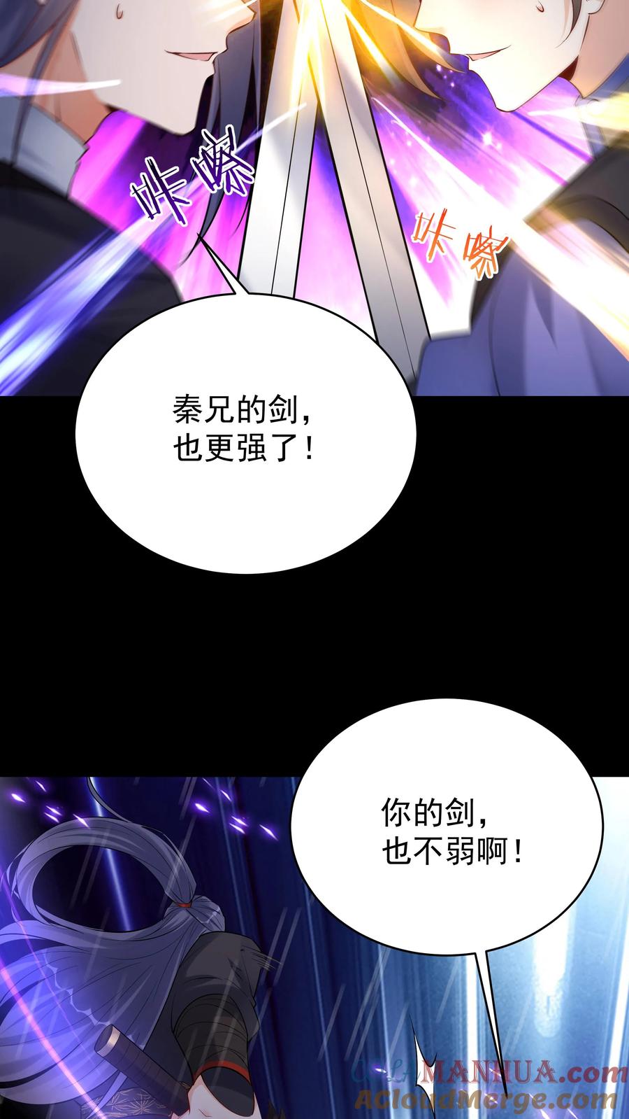 这个反派有点良心，但是不多！ 第127话 送走林三 第13页
