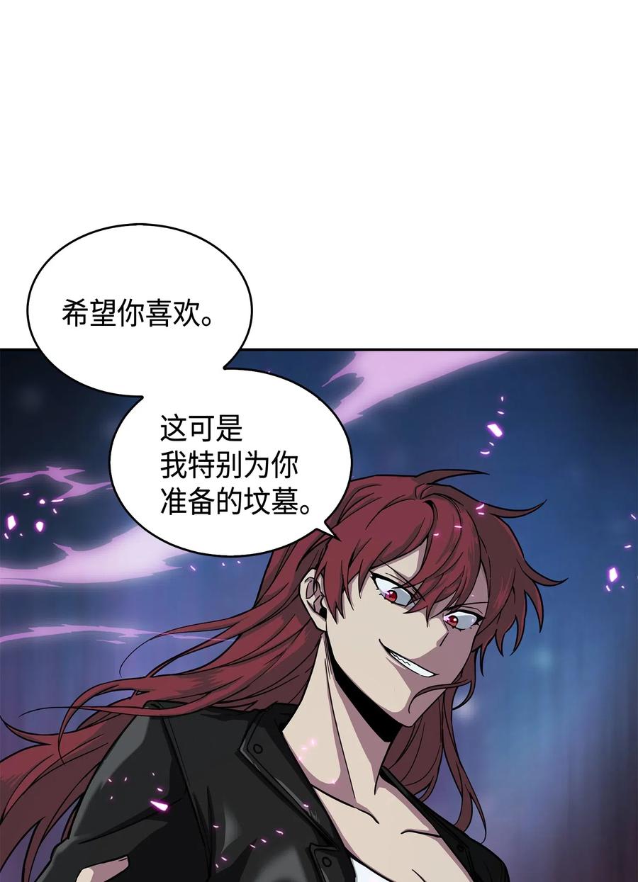 《我独自盗墓》127 真假队员 第23页