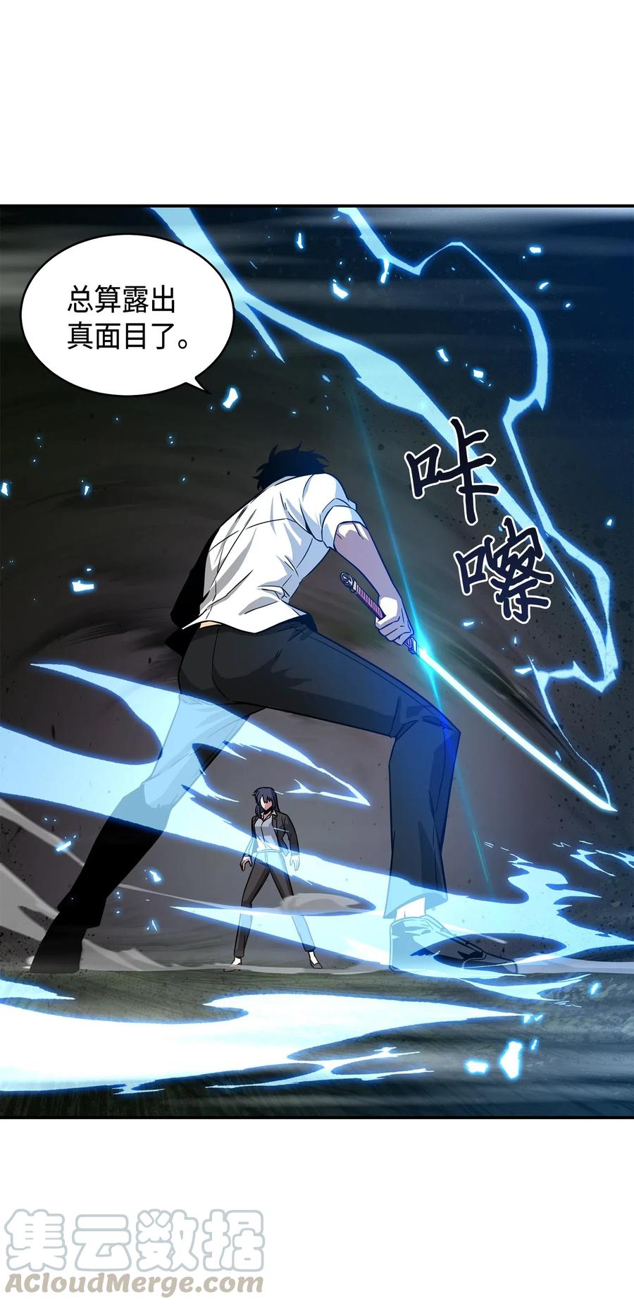 《我独自盗墓》127 真假队员 第65页