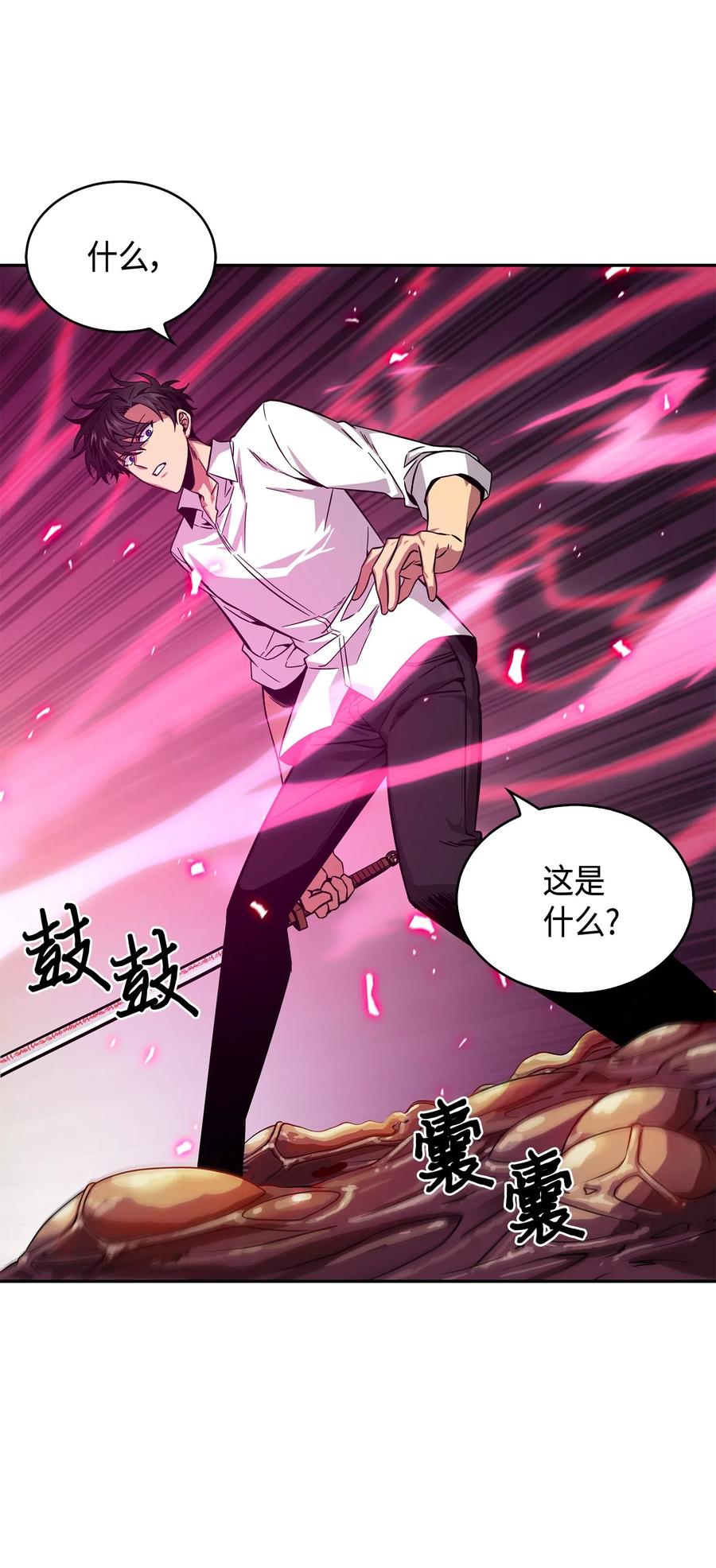 《我独自盗墓》127 真假队员 第72页