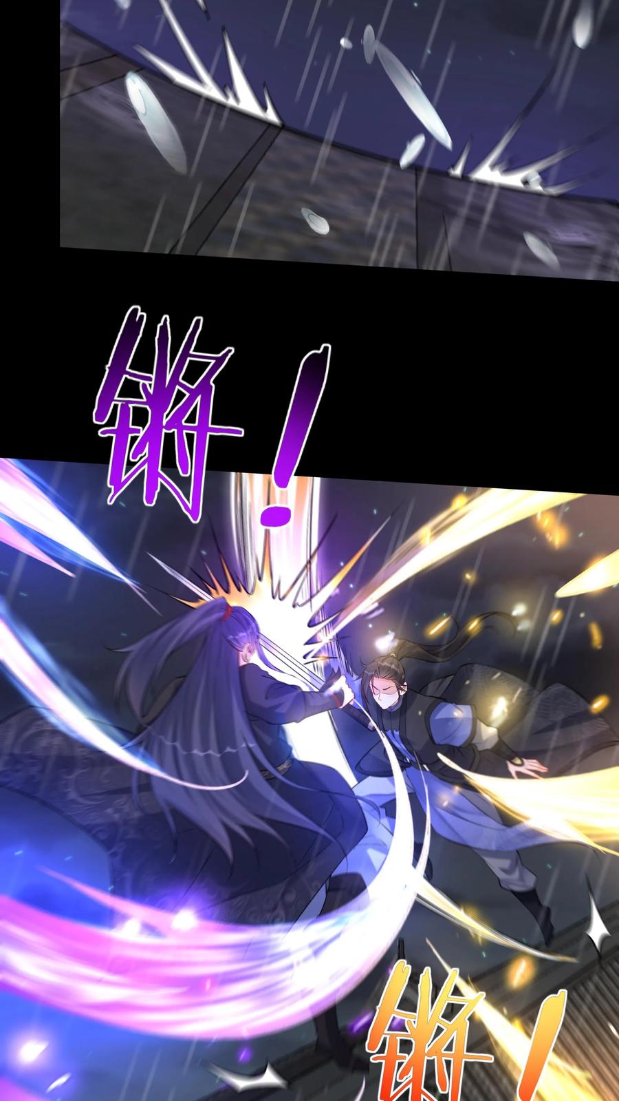 这个反派有点良心，但是不多！ 第127话 送走林三 第10页