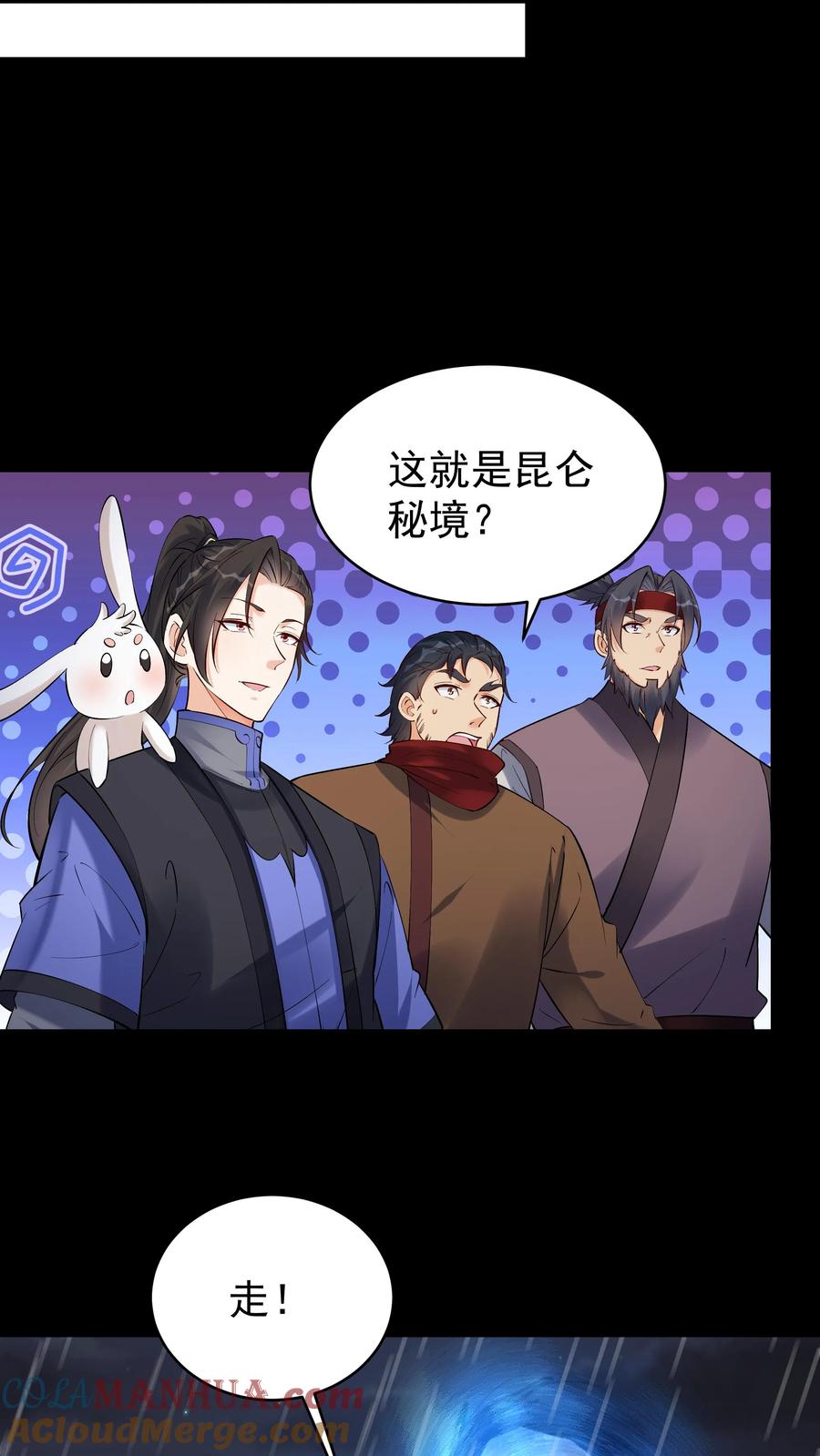 这个反派有点良心，但是不多！ 第127话 送走林三 第25页