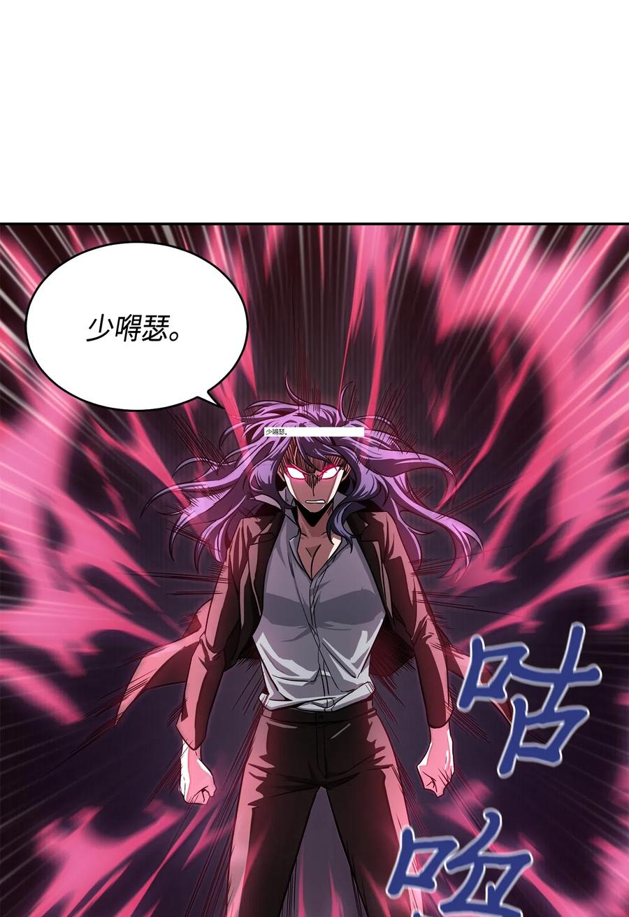 《我独自盗墓》127 真假队员 第67页