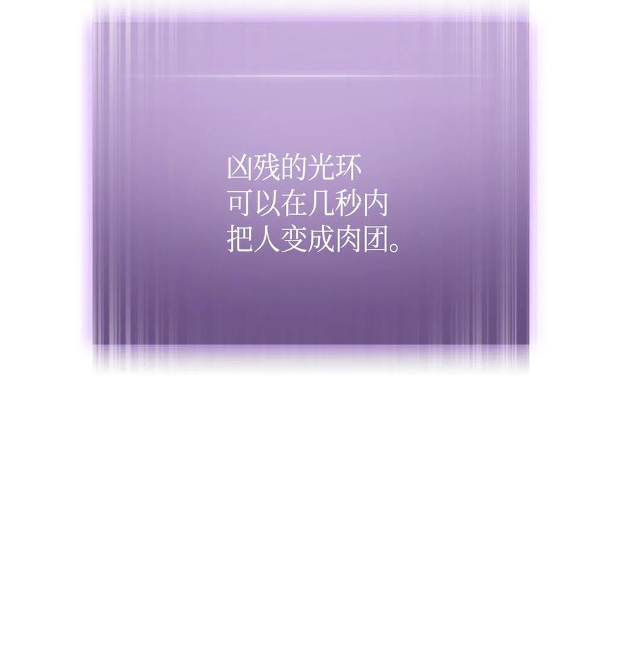《我独自盗墓》127 真假队员 第78页