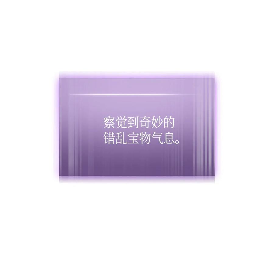 《我独自盗墓》127 真假队员 第60页