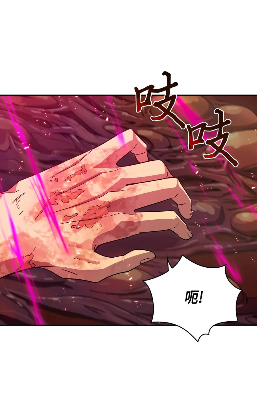 《我独自盗墓》127 真假队员 第76页