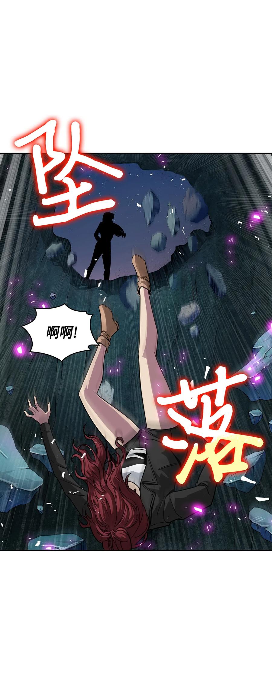 《我独自盗墓》127 真假队员 第22页