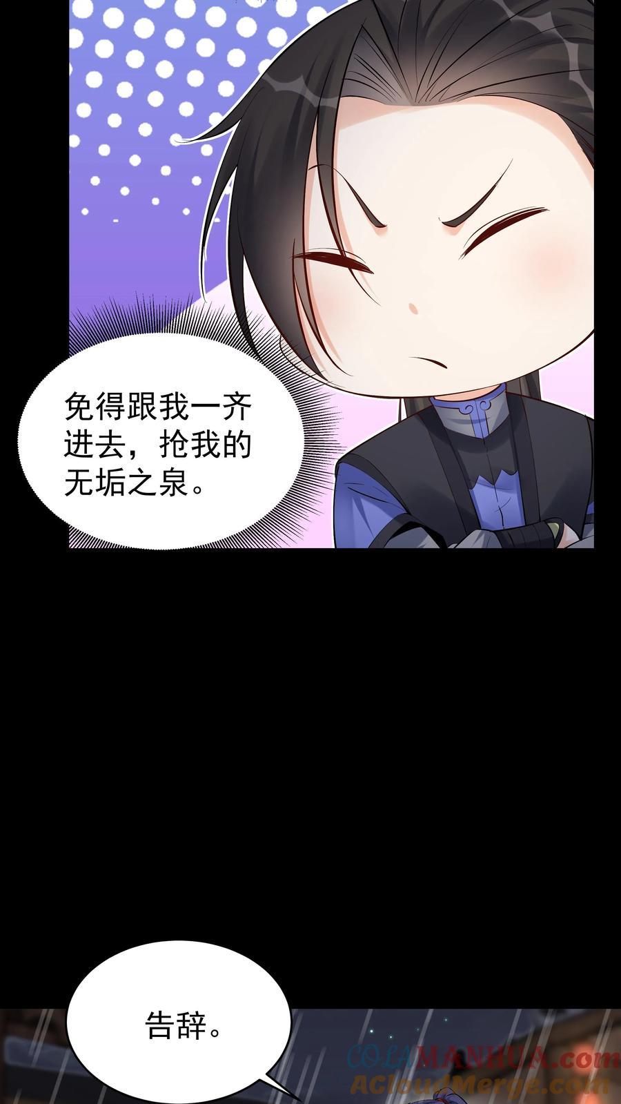 这个反派有点良心，但是不多！ 第127话 送走林三 第17页