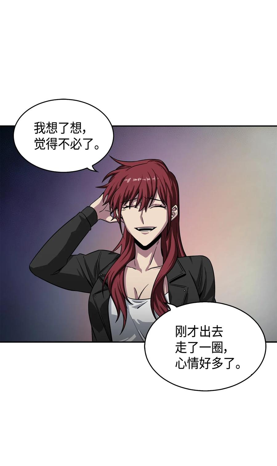 《我独自盗墓》127 真假队员 第38页