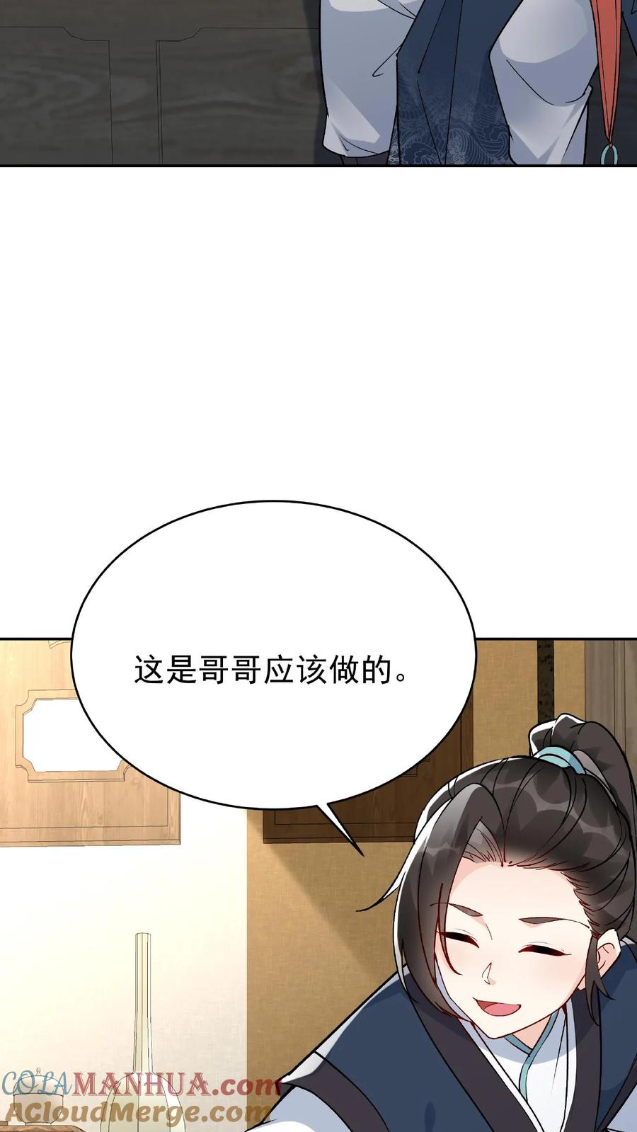这个反派有点良心，但是不多！ 第11话 报仇 第5页