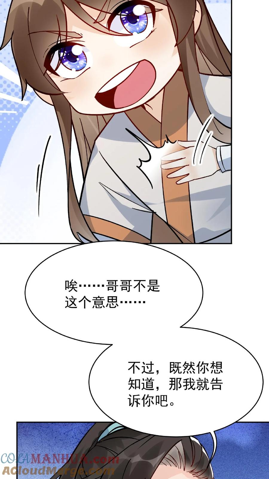 这个反派有点良心，但是不多！ 第11话 报仇 第11页