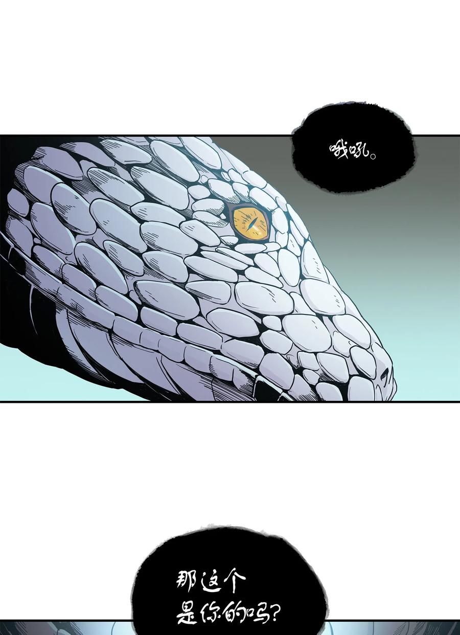 《我独自盗墓》012 宝物的测试 第12页