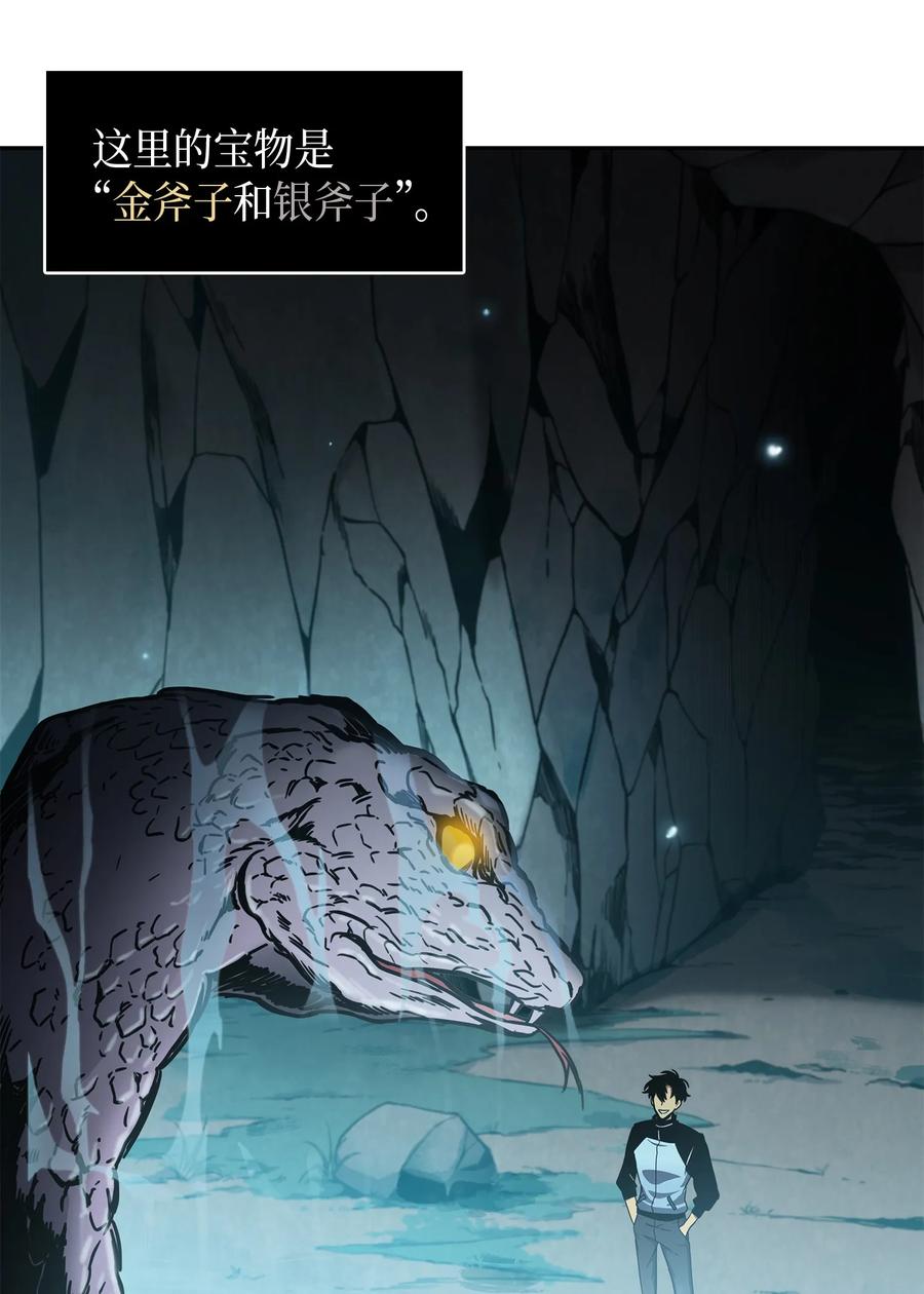 《我独自盗墓》012 宝物的测试 第8页
