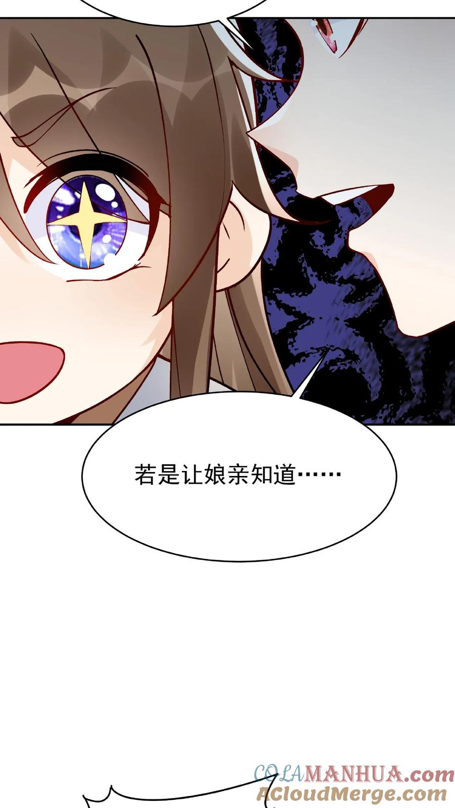 这个反派有点良心，但是不多！ 第11话 报仇 第13页