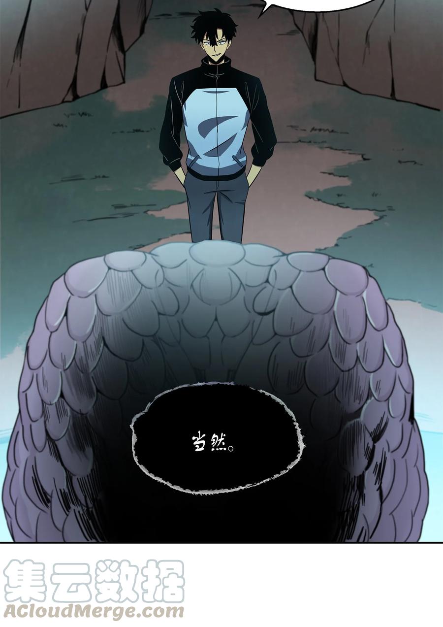 《我独自盗墓》012 宝物的测试 第16页