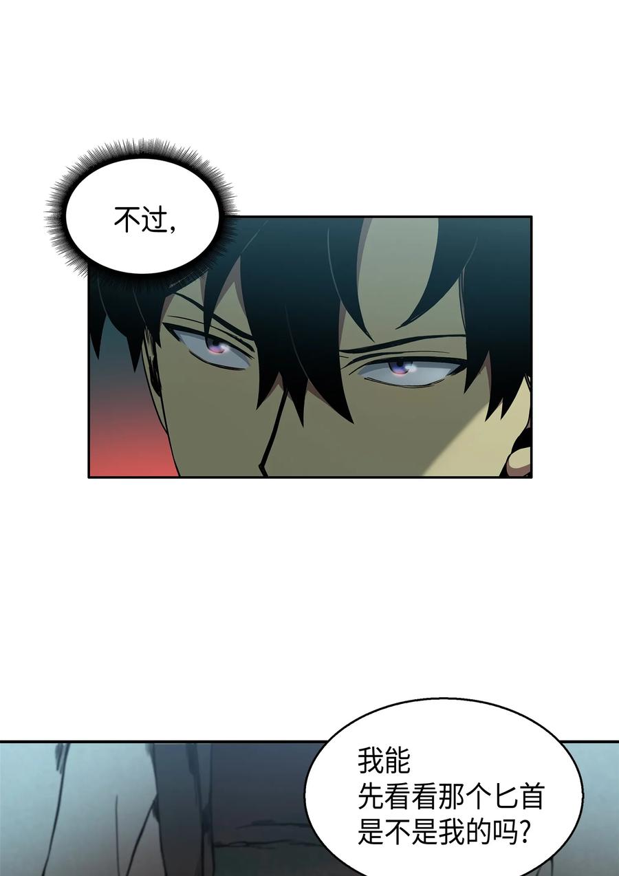 《我独自盗墓》012 宝物的测试 第15页