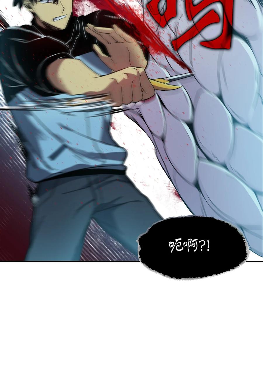 《我独自盗墓》012 宝物的测试 第20页