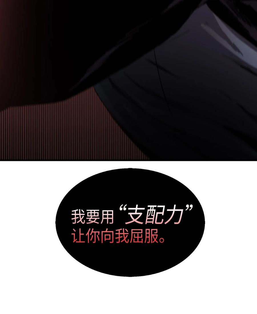 《我独自盗墓》012 宝物的测试 第39页