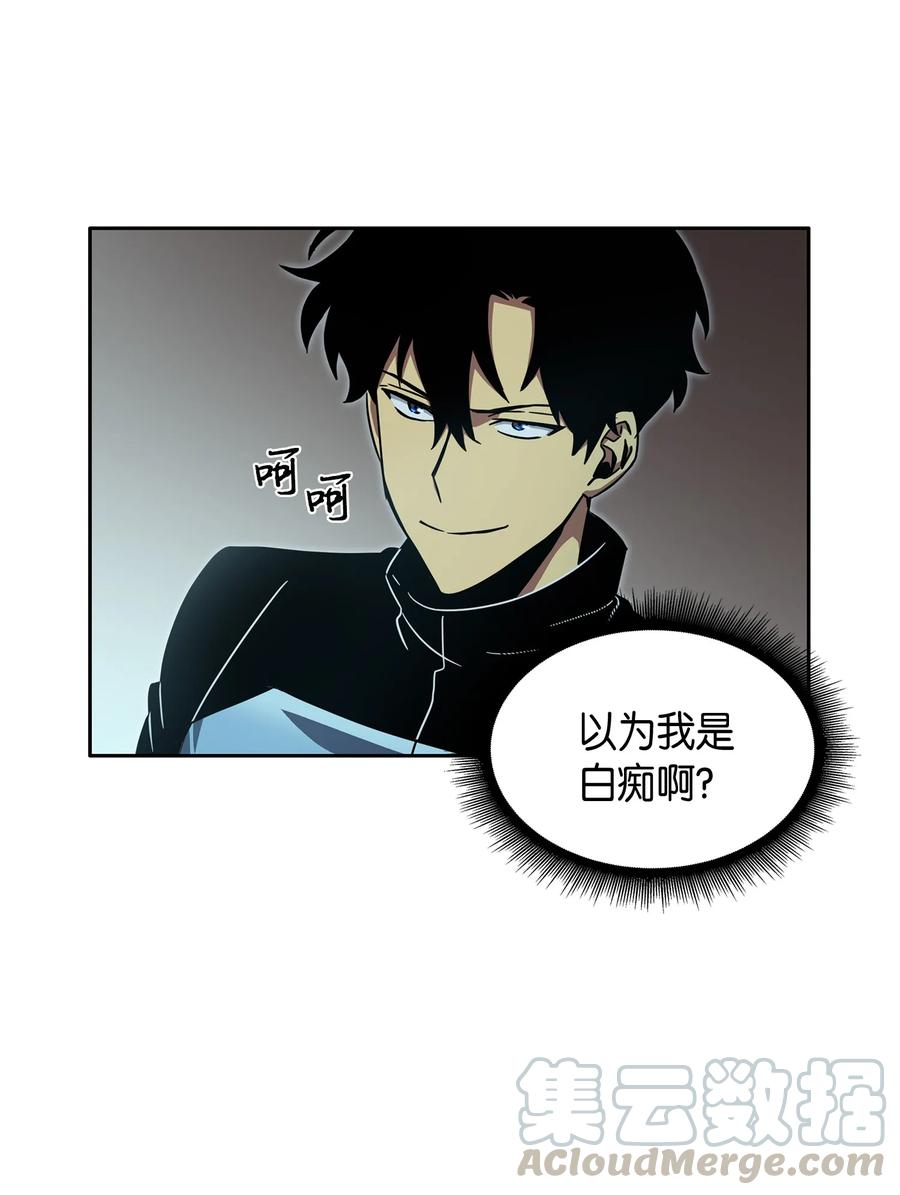 《我独自盗墓》012 宝物的测试 第7页