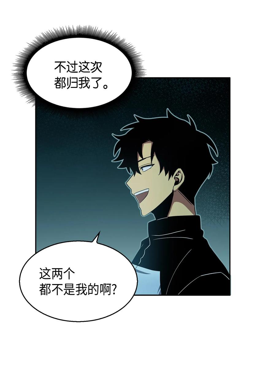 《我独自盗墓》012 宝物的测试 第11页