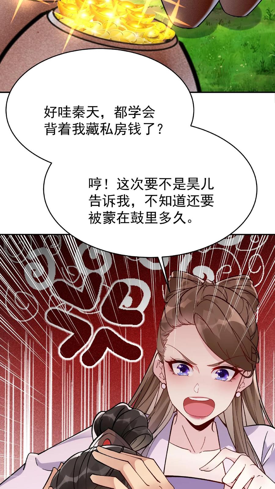 这个反派有点良心，但是不多！ 第11话 报仇 第16页