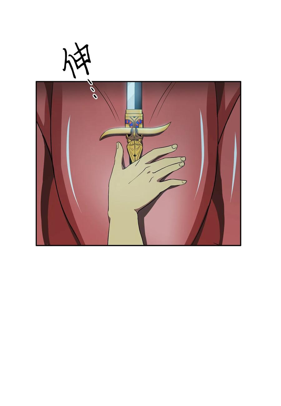 《我独自盗墓》012 宝物的测试 第18页