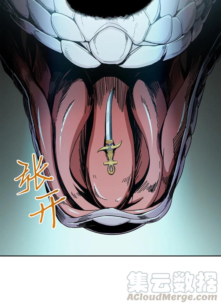 《我独自盗墓》012 宝物的测试 第13页