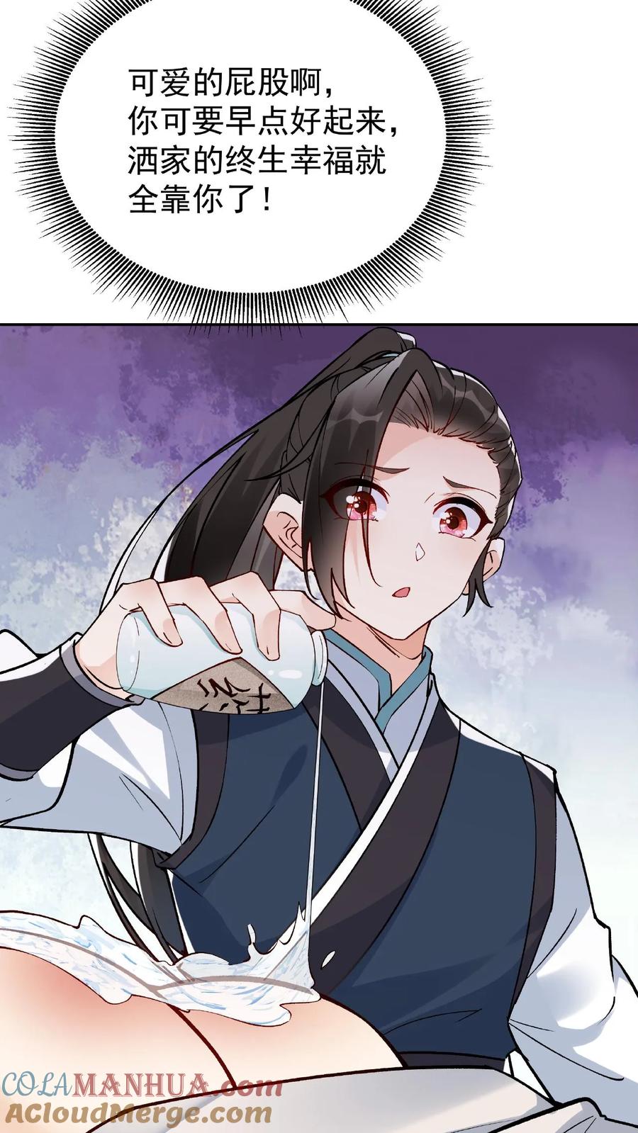 这个反派有点良心，但是不多！ 第11话 报仇 第3页