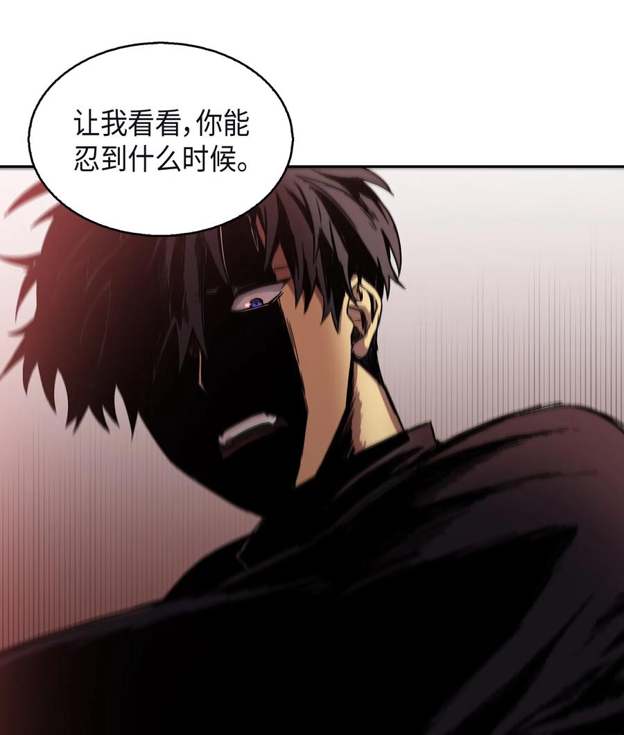 《我独自盗墓》012 宝物的测试 第38页