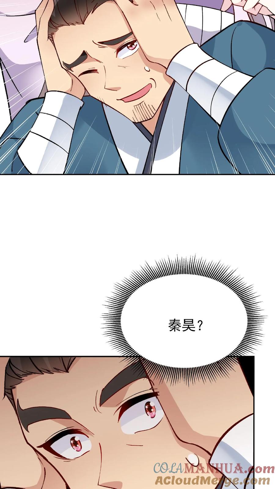 这个反派有点良心，但是不多！ 第11话 报仇 第17页